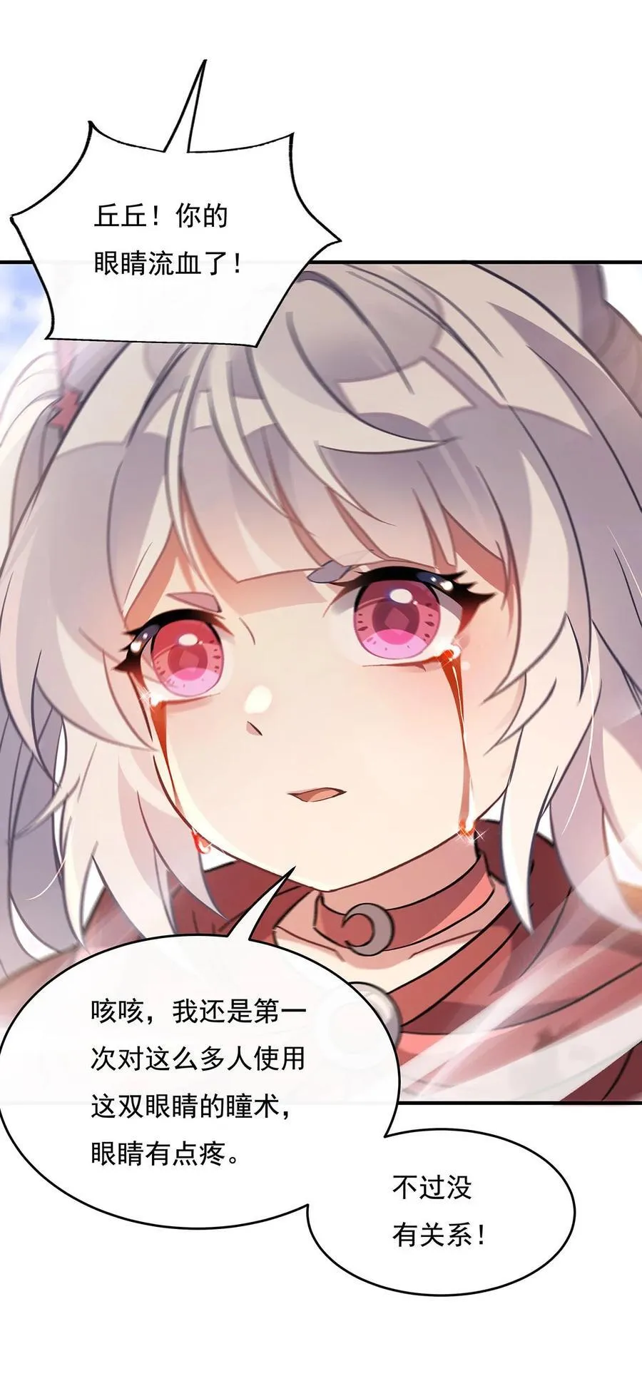 第216话 突破重围 第45页