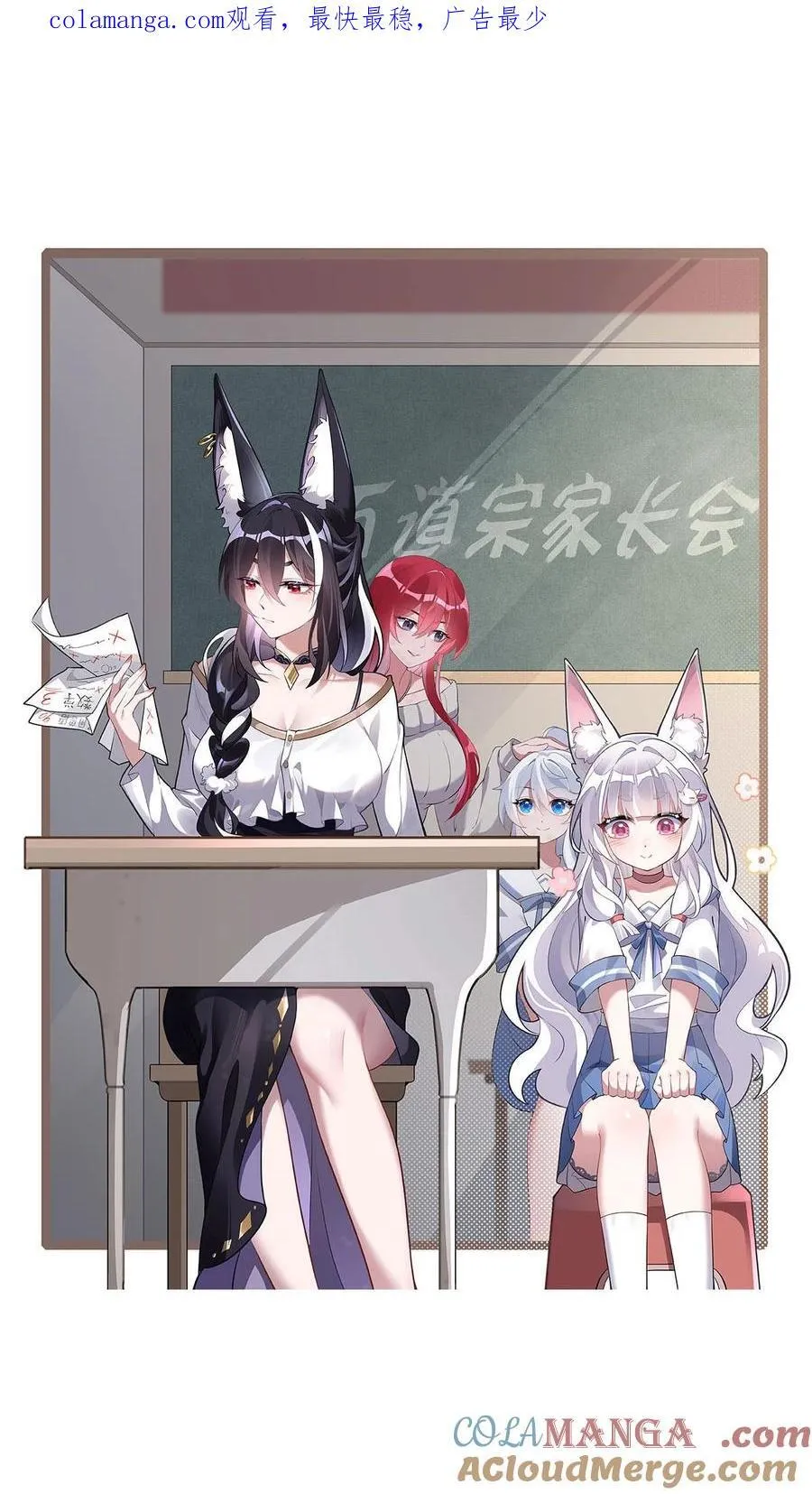 第216话 突破重围 第58页