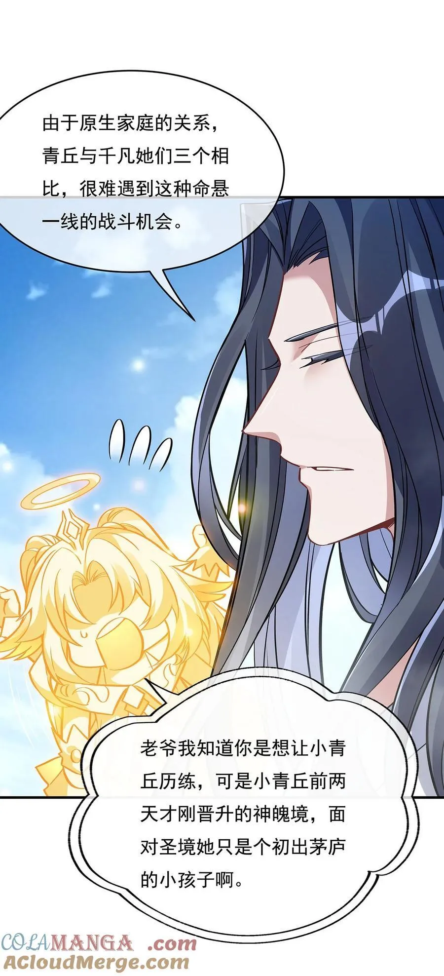 第217话 血脉觉醒 第37页