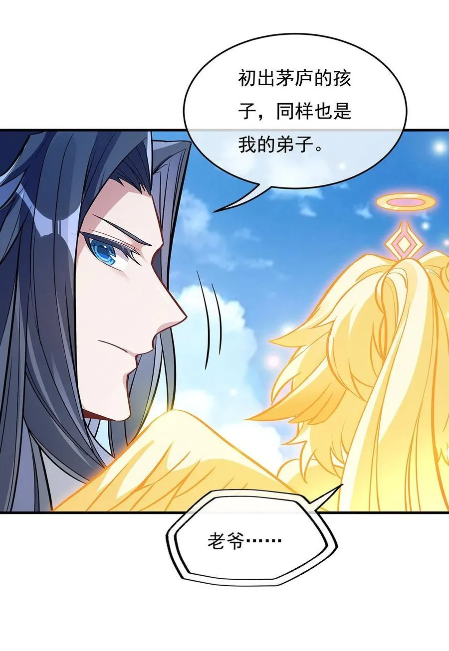 第217话 血脉觉醒 第38页