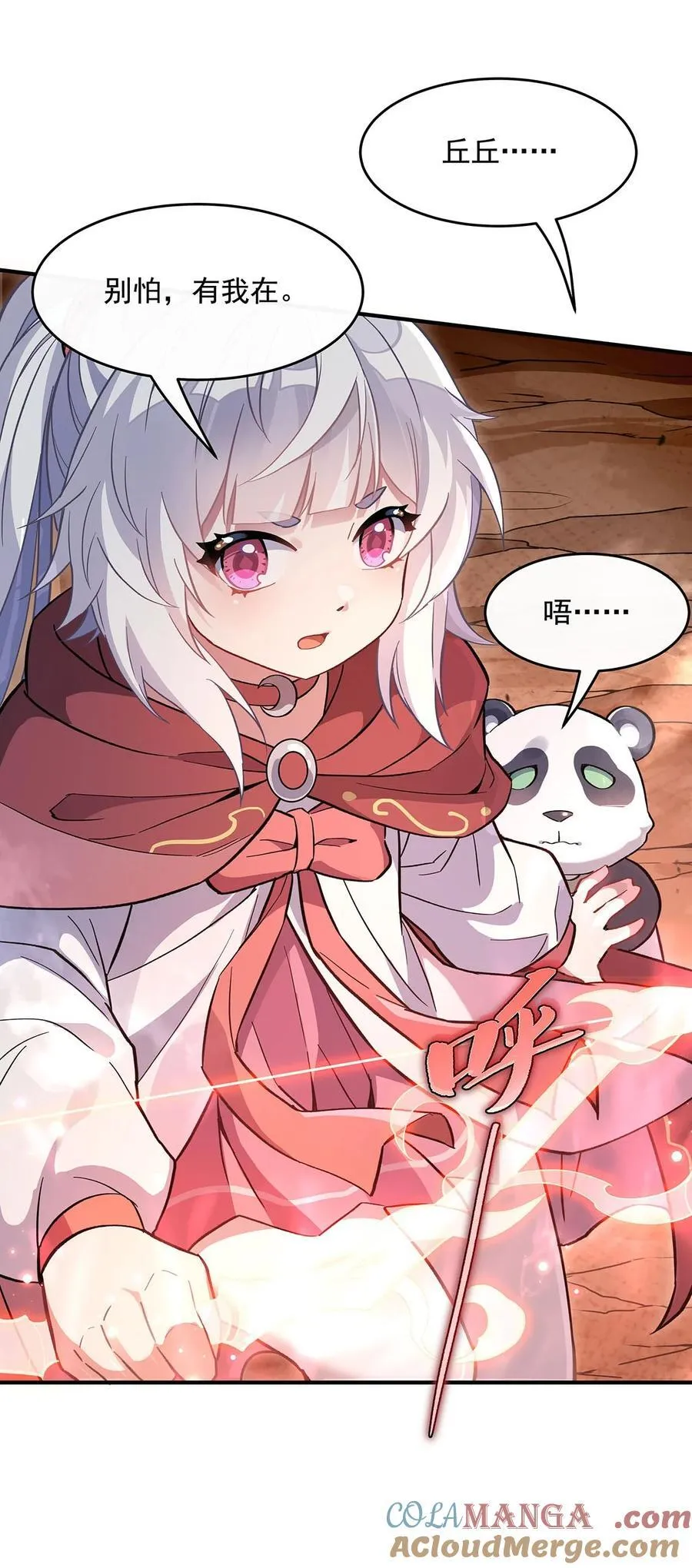 第217话 血脉觉醒 第7页