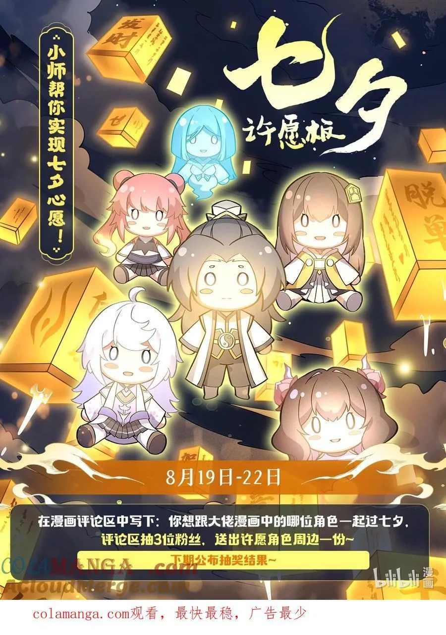 第217话 血脉觉醒 第49页