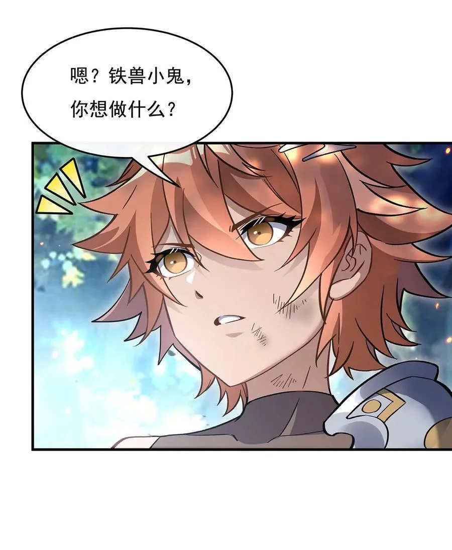 第217话 血脉觉醒 第41页