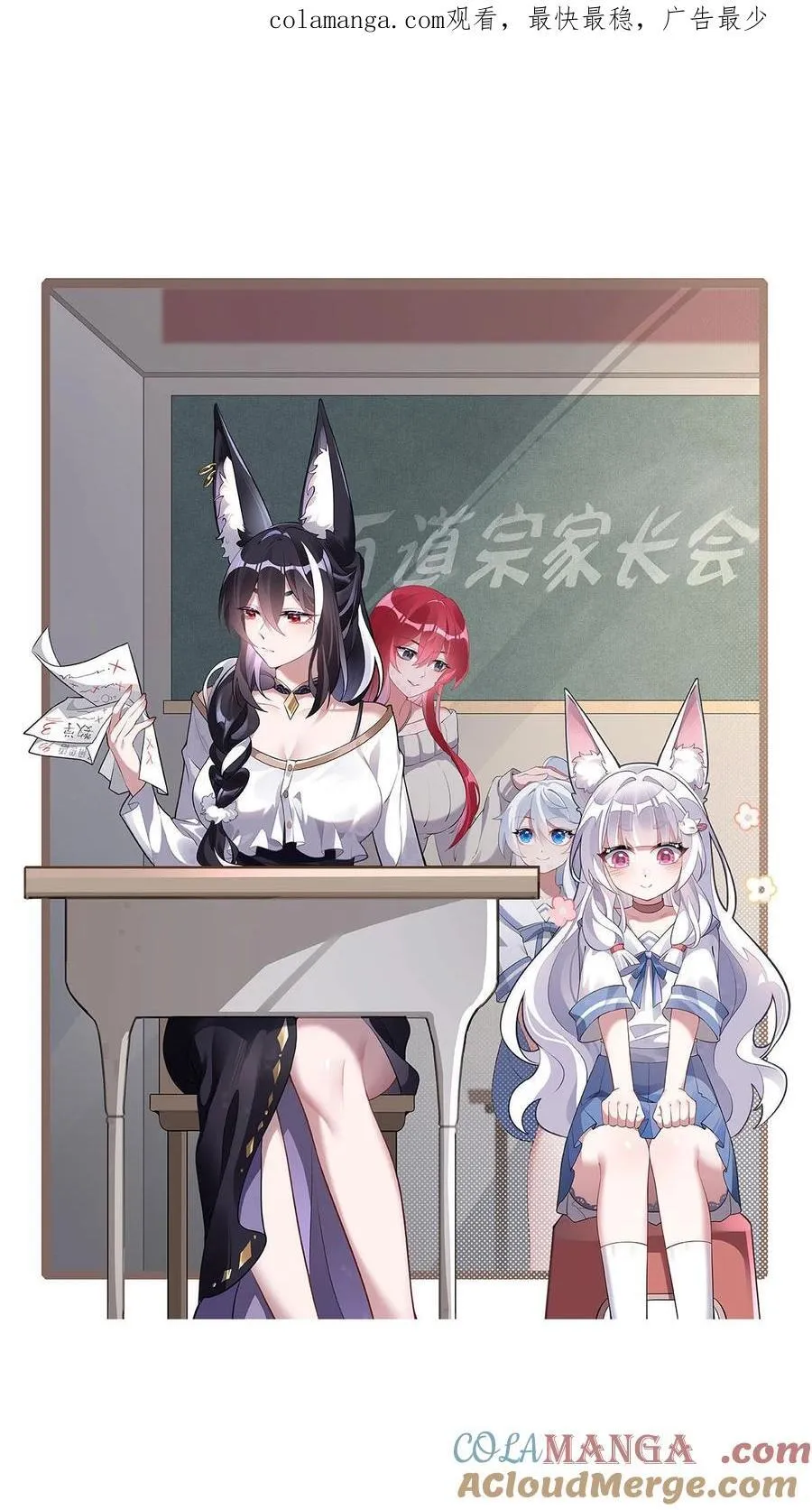 第217话 血脉觉醒 第50页