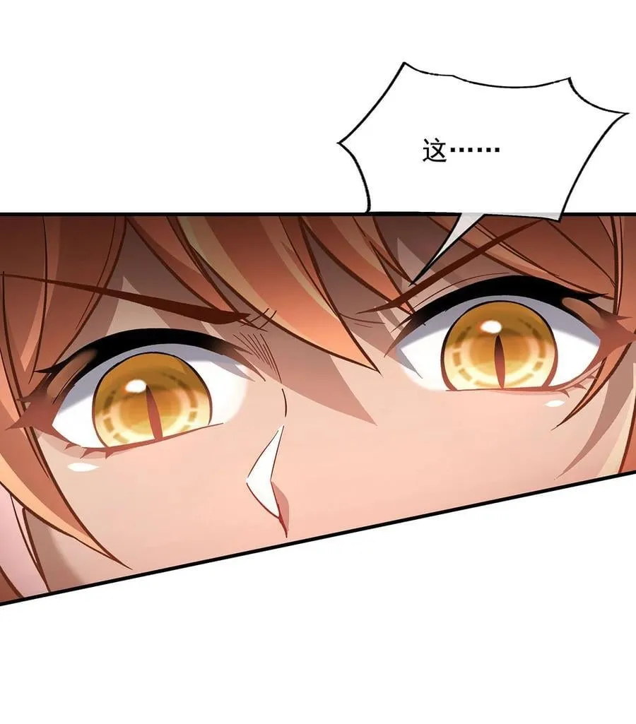 第217话 血脉觉醒 第20页