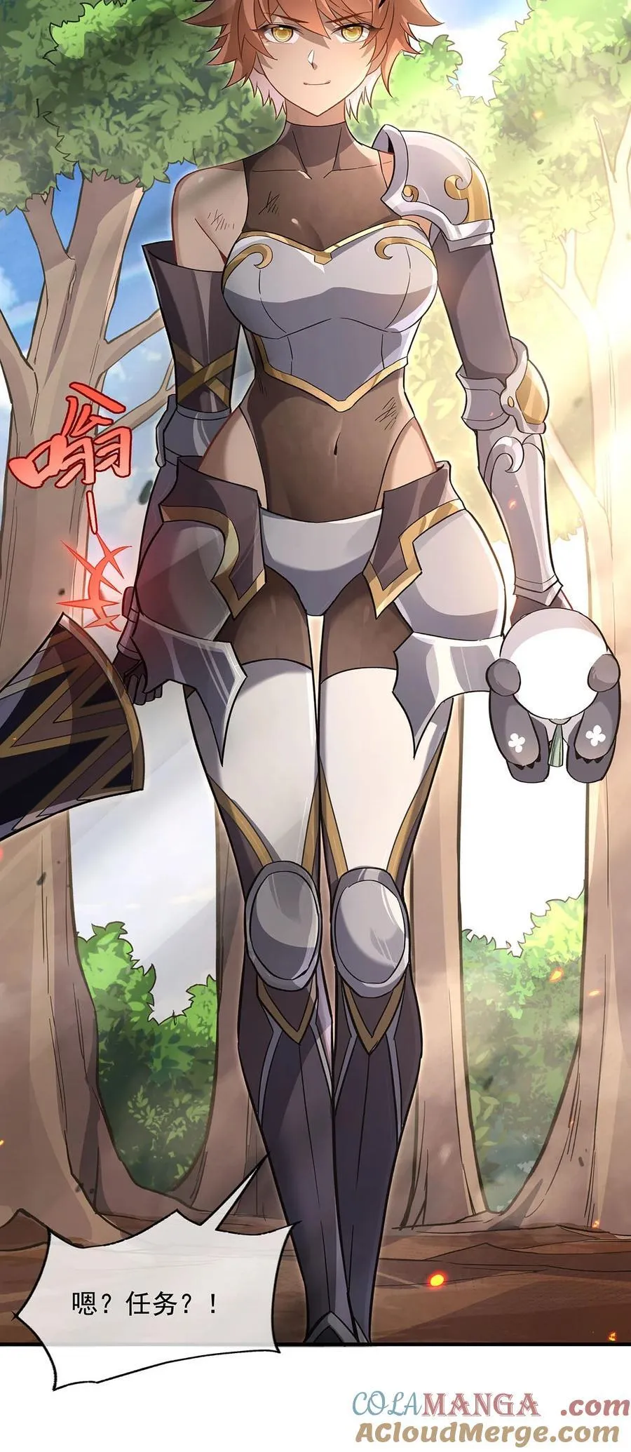 第217话 血脉觉醒 第19页