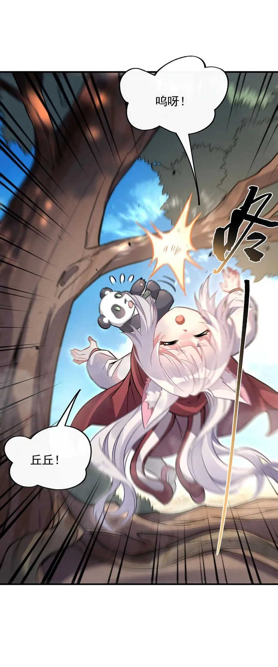 第217话 血脉觉醒 第30页