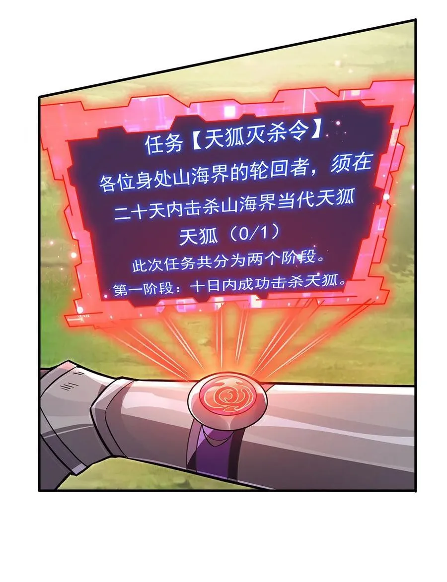 第217话 血脉觉醒 第21页