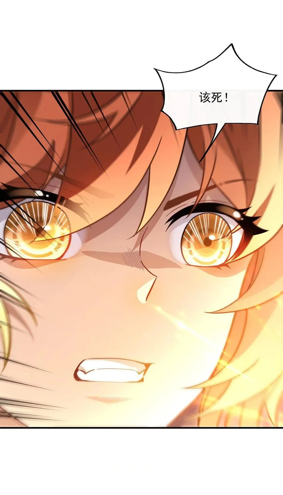 第217话 血脉觉醒 第23页