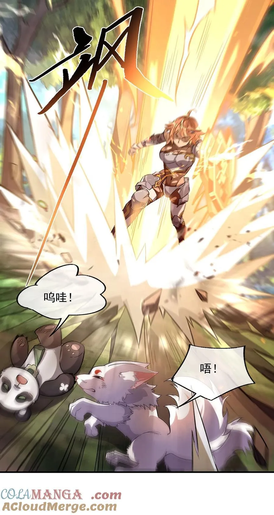 第217话 血脉觉醒 第34页