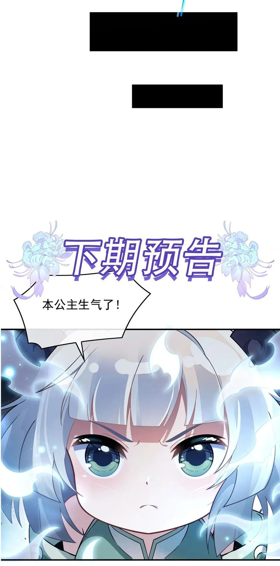 第217话 血脉觉醒 第47页