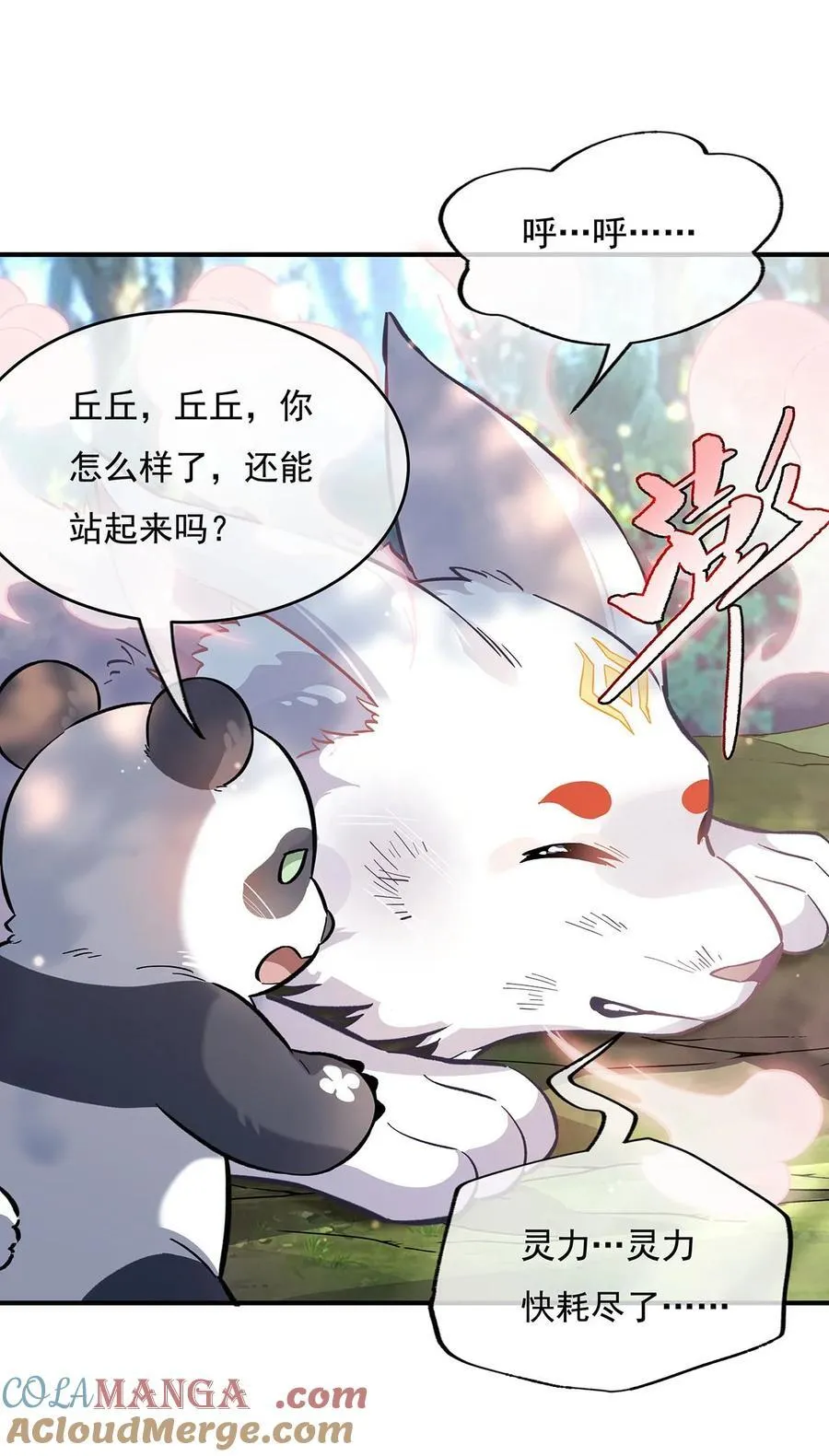 第217话 血脉觉醒 第31页