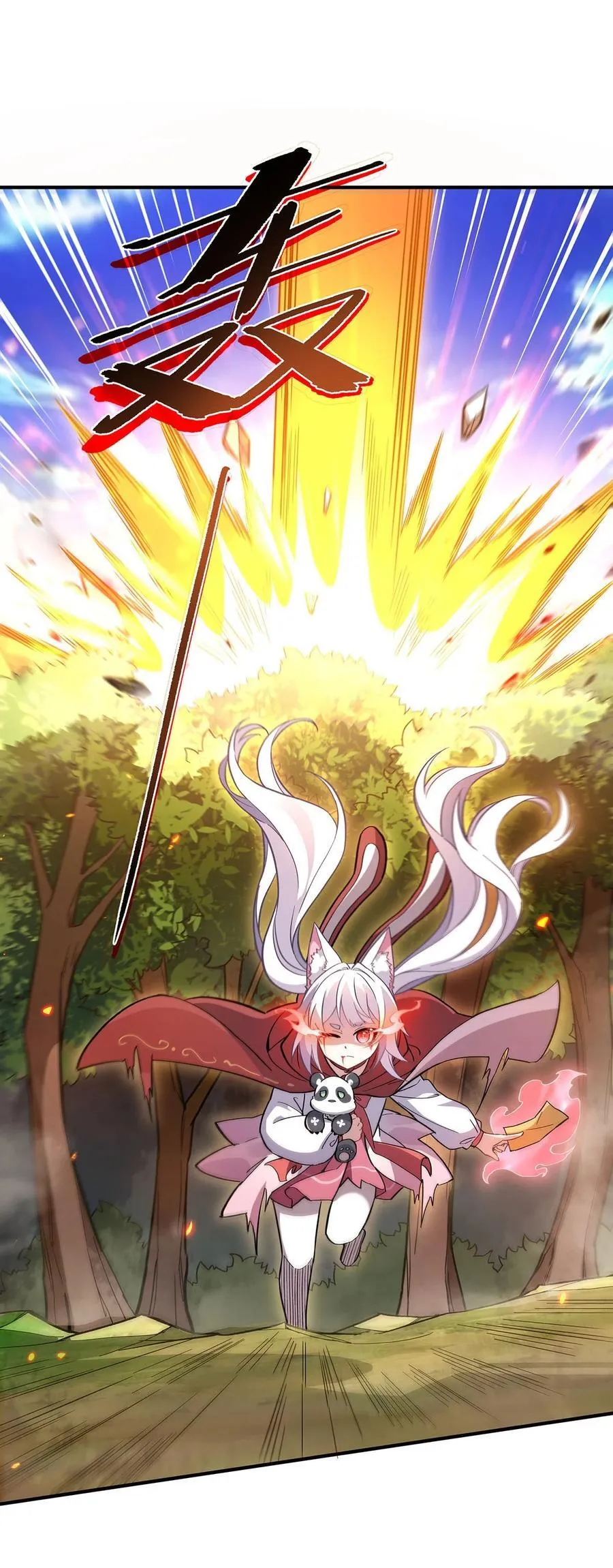 第217话 血脉觉醒 第24页