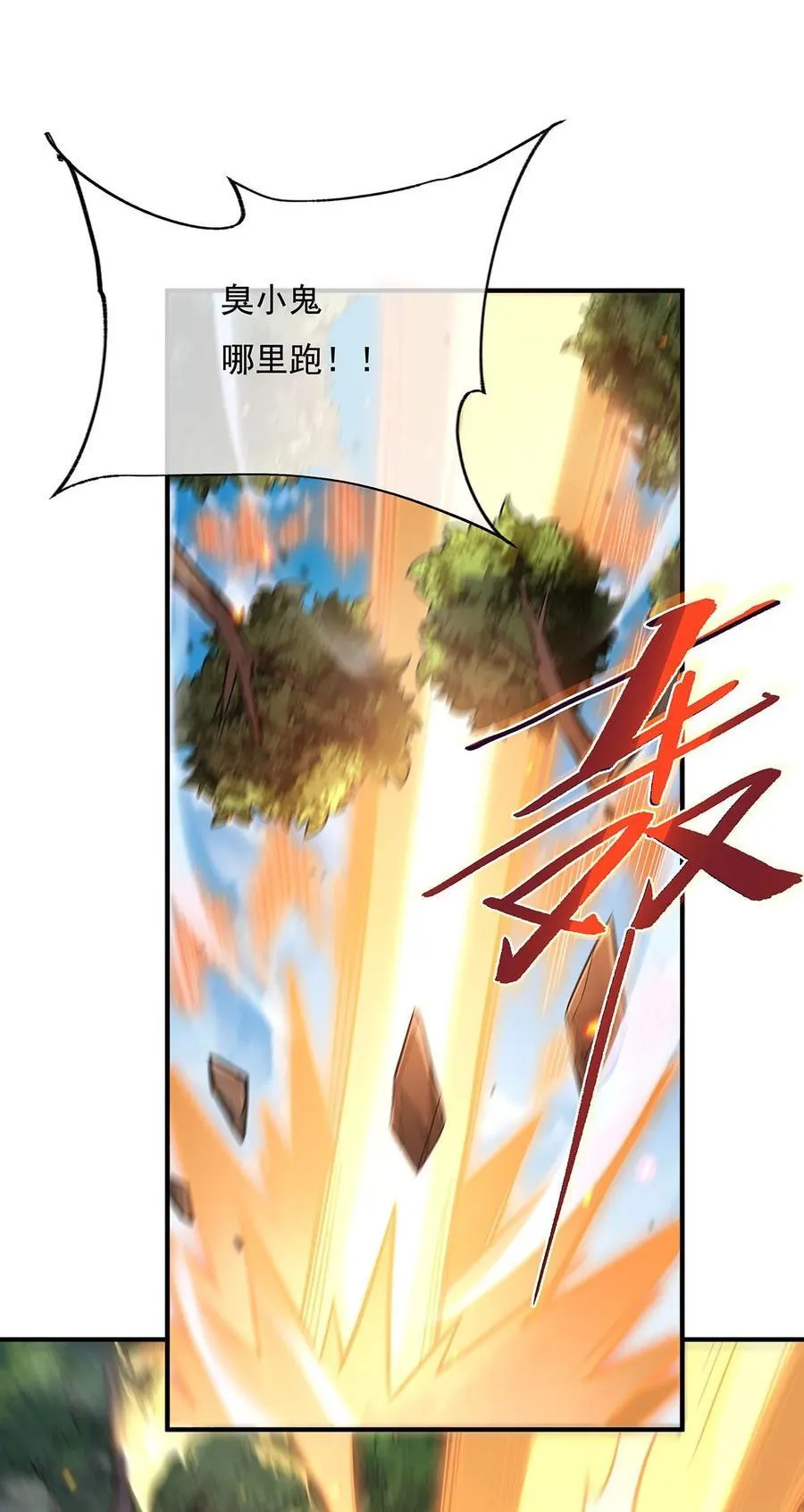 第217话 血脉觉醒 第33页