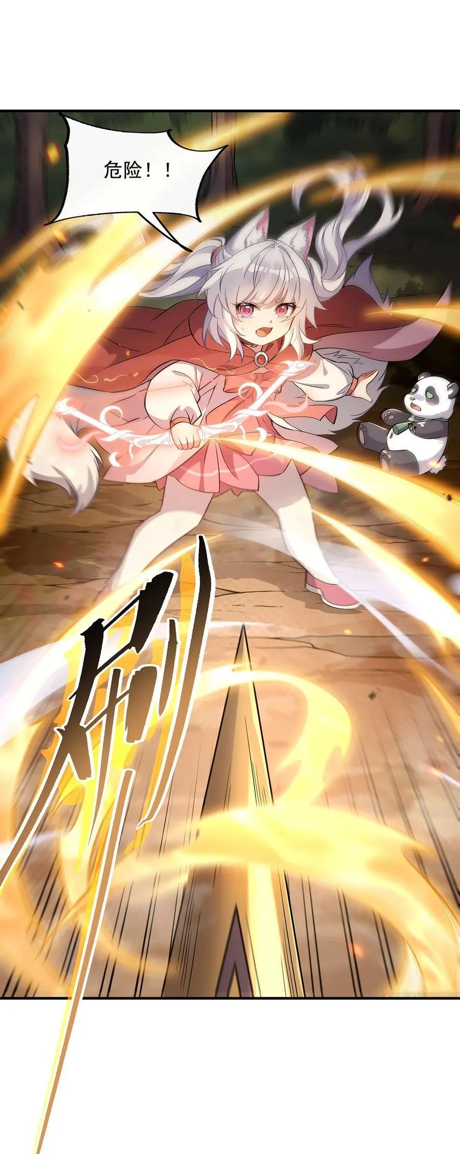 第217话 血脉觉醒 第14页