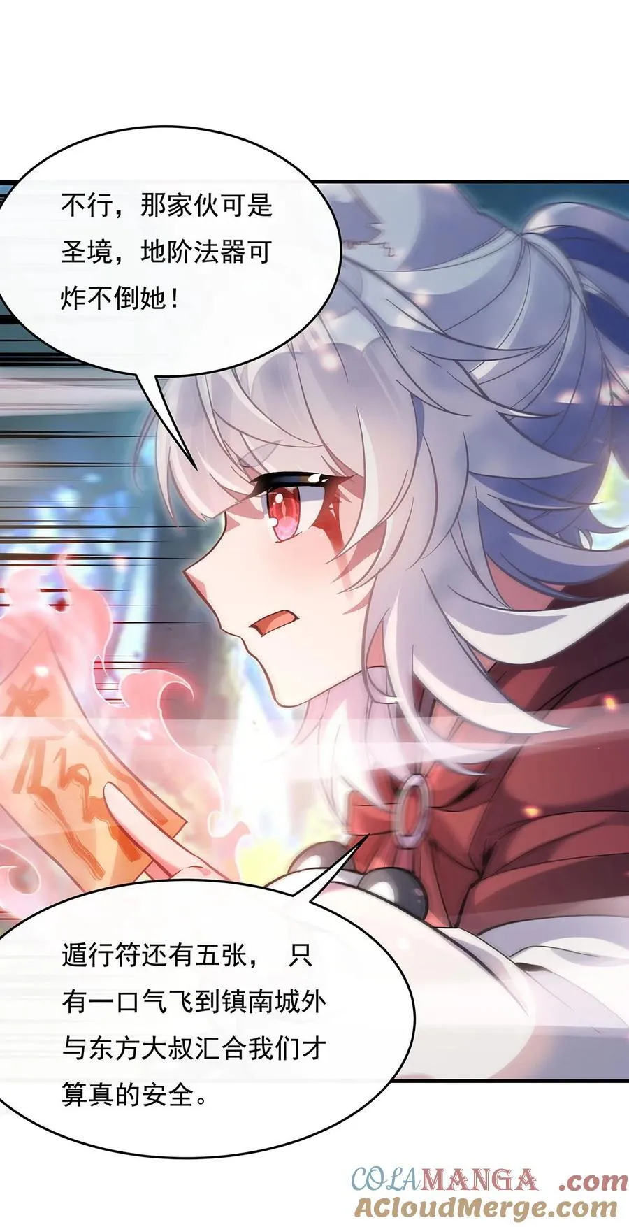 第217话 血脉觉醒 第28页