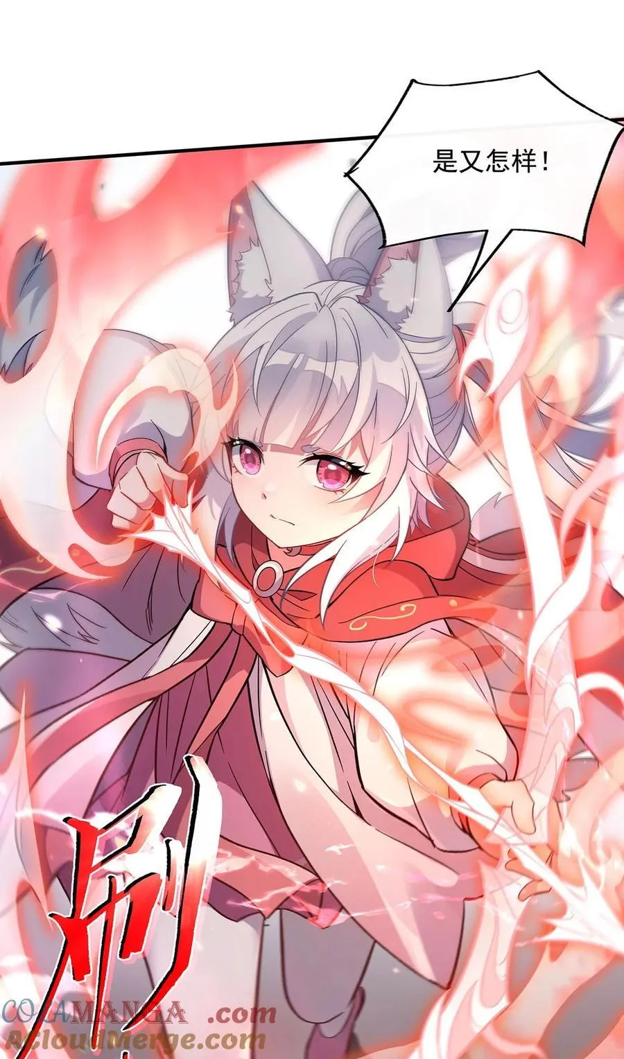 第217话 血脉觉醒 第10页