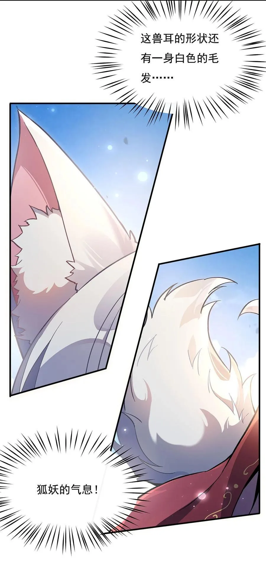 第217话 血脉觉醒 第5页