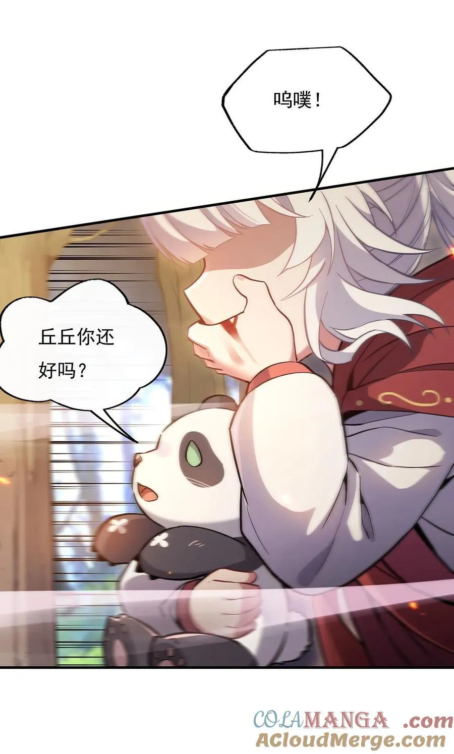 第217话 血脉觉醒 第25页