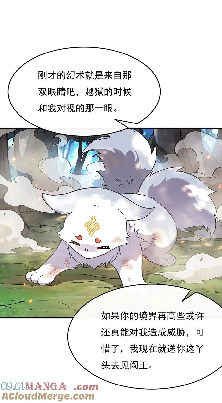 第217话 血脉觉醒 第40页