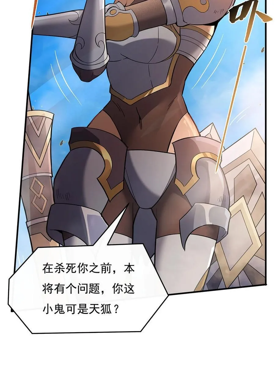 第217话 血脉觉醒 第9页