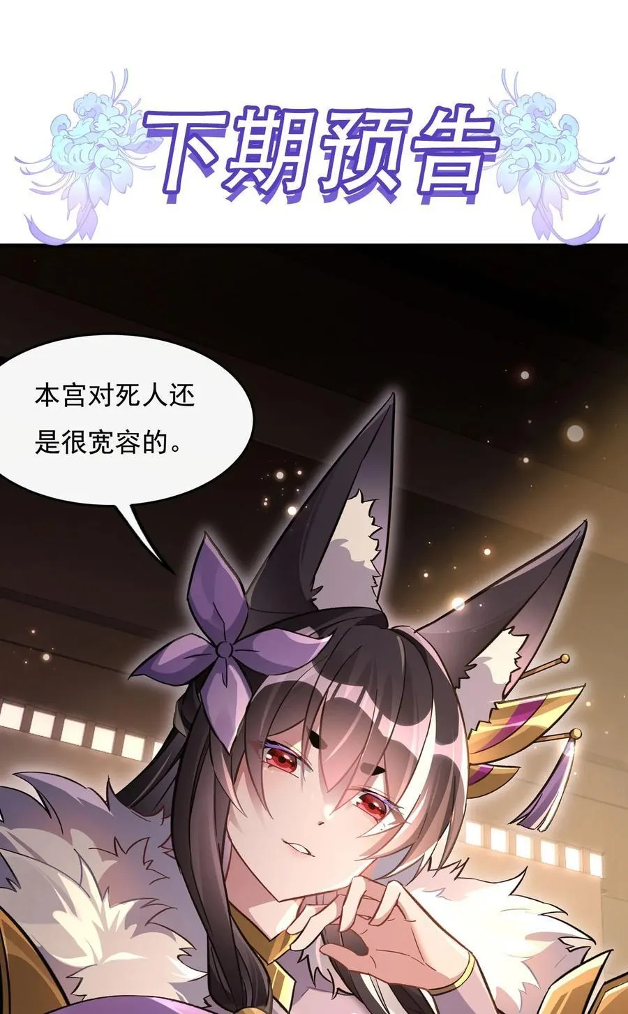 第218话 意料之外的援兵 第59页