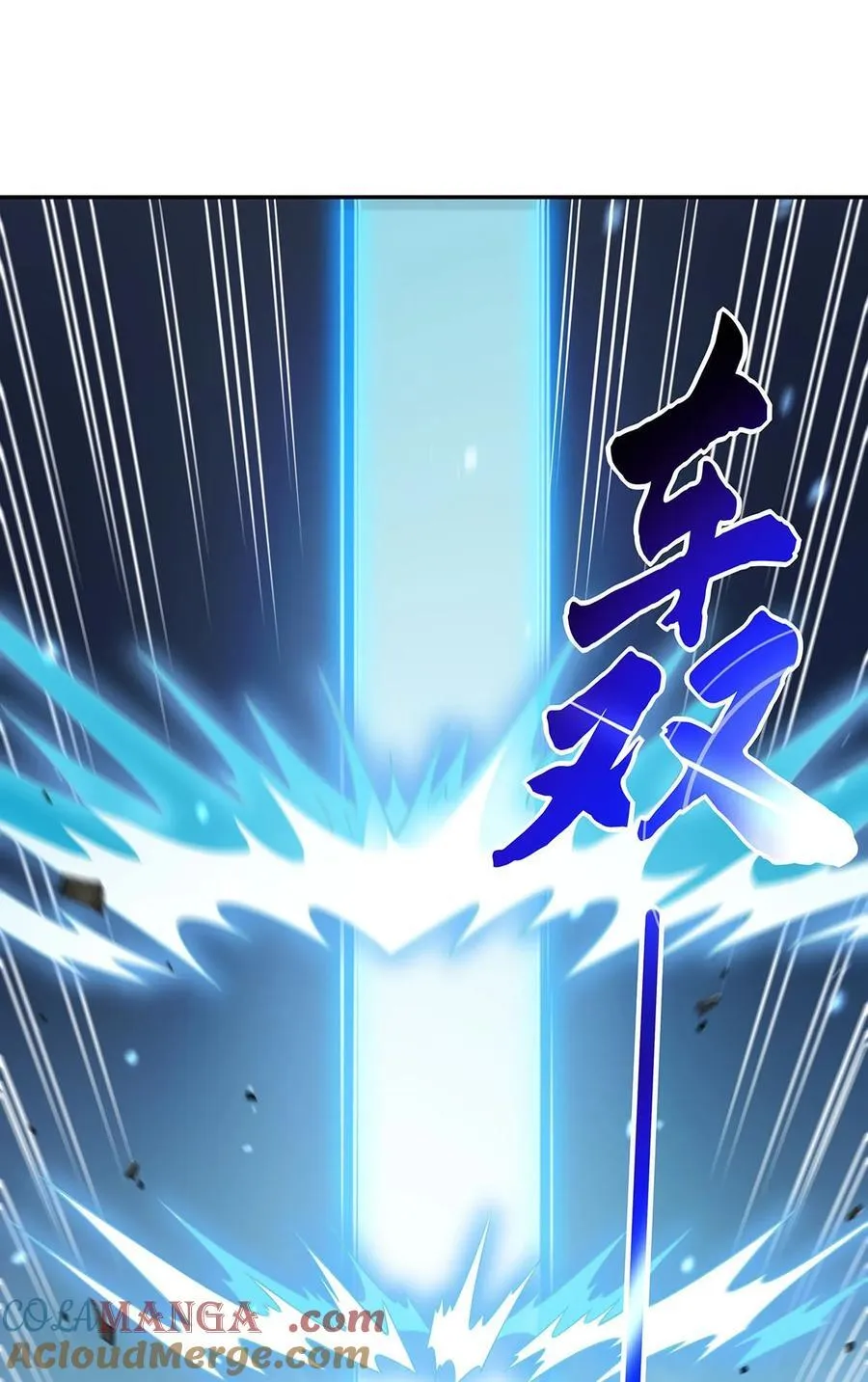第218话 意料之外的援兵 第16页