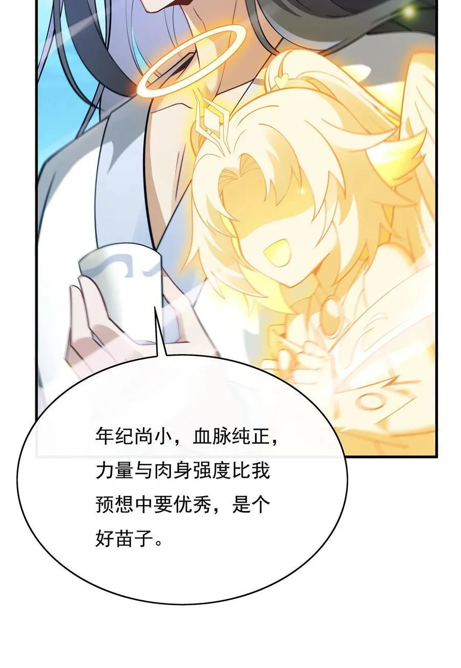 第218话 意料之外的援兵 第20页