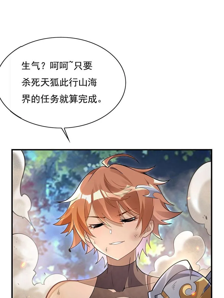 第218话 意料之外的援兵 第6页