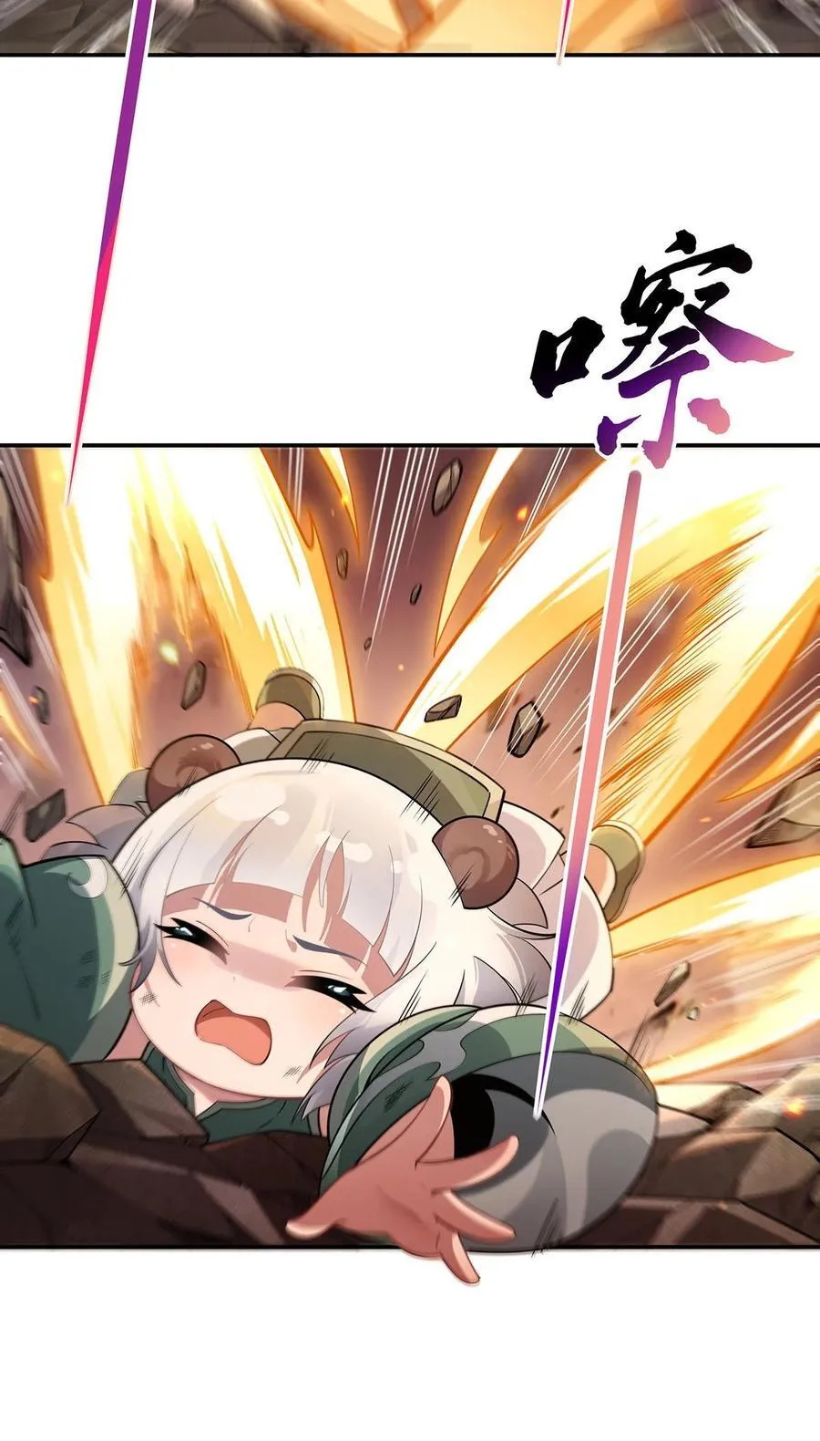 第218话 意料之外的援兵 第27页