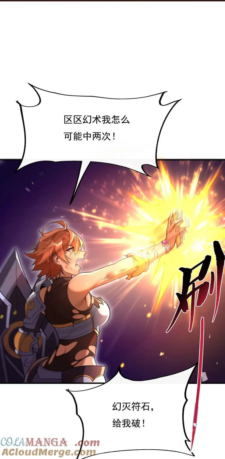 第218话 意料之外的援兵 第46页