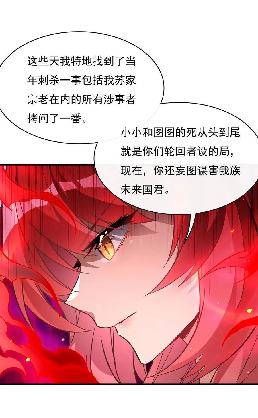 第218话 意料之外的援兵 第56页