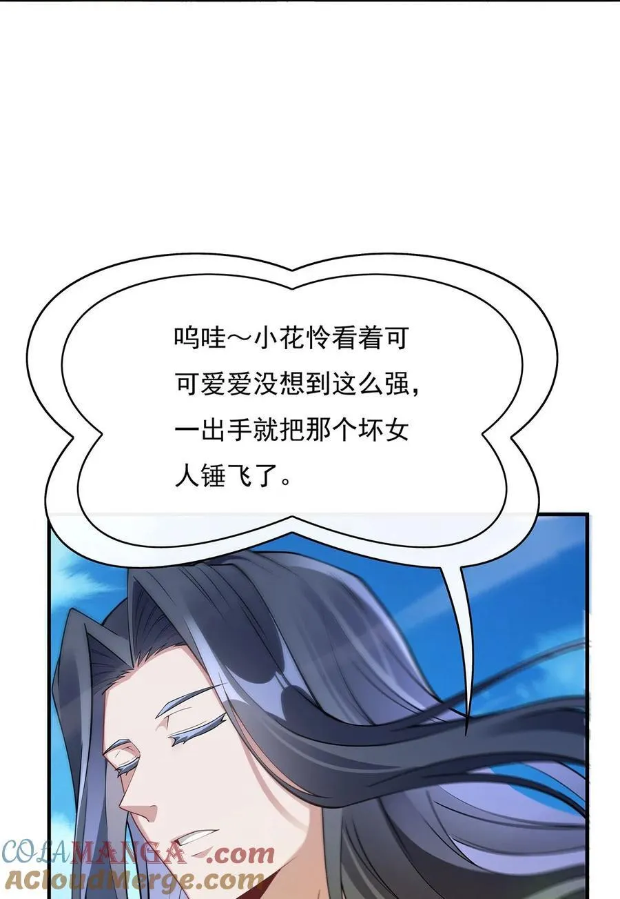第218话 意料之外的援兵 第19页