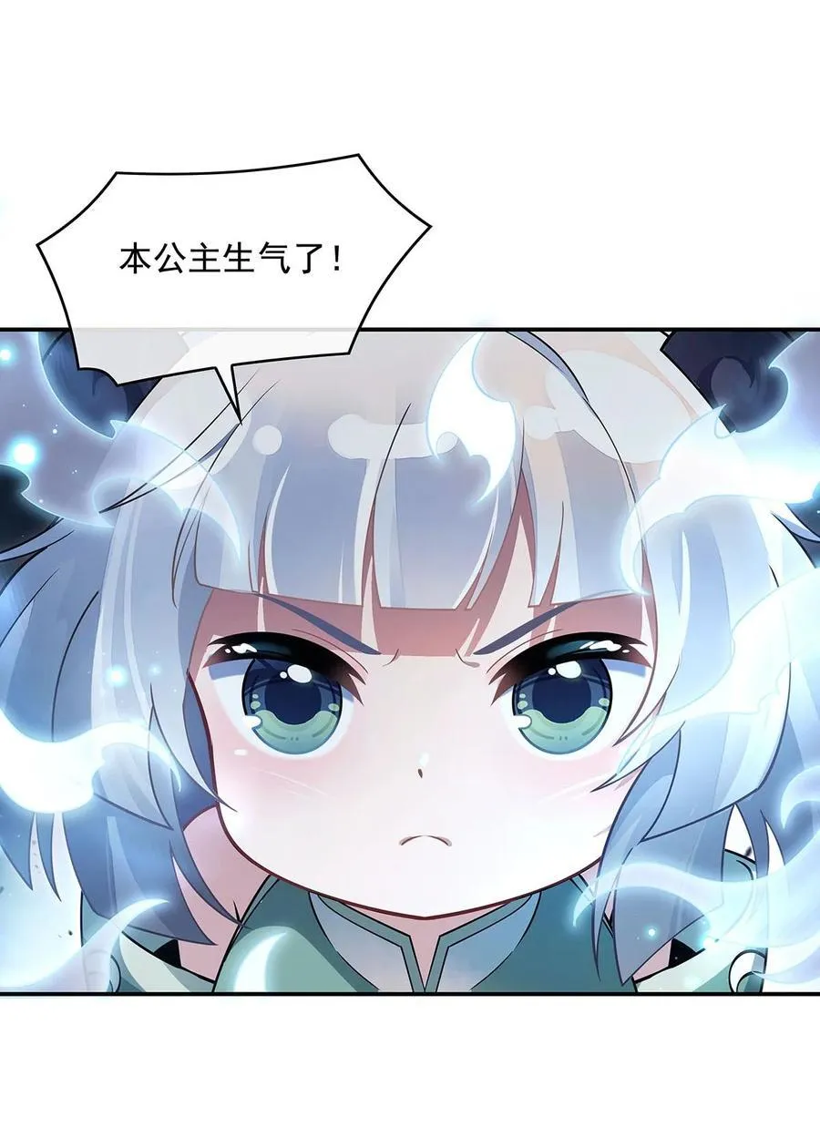 第218话 意料之外的援兵 第5页