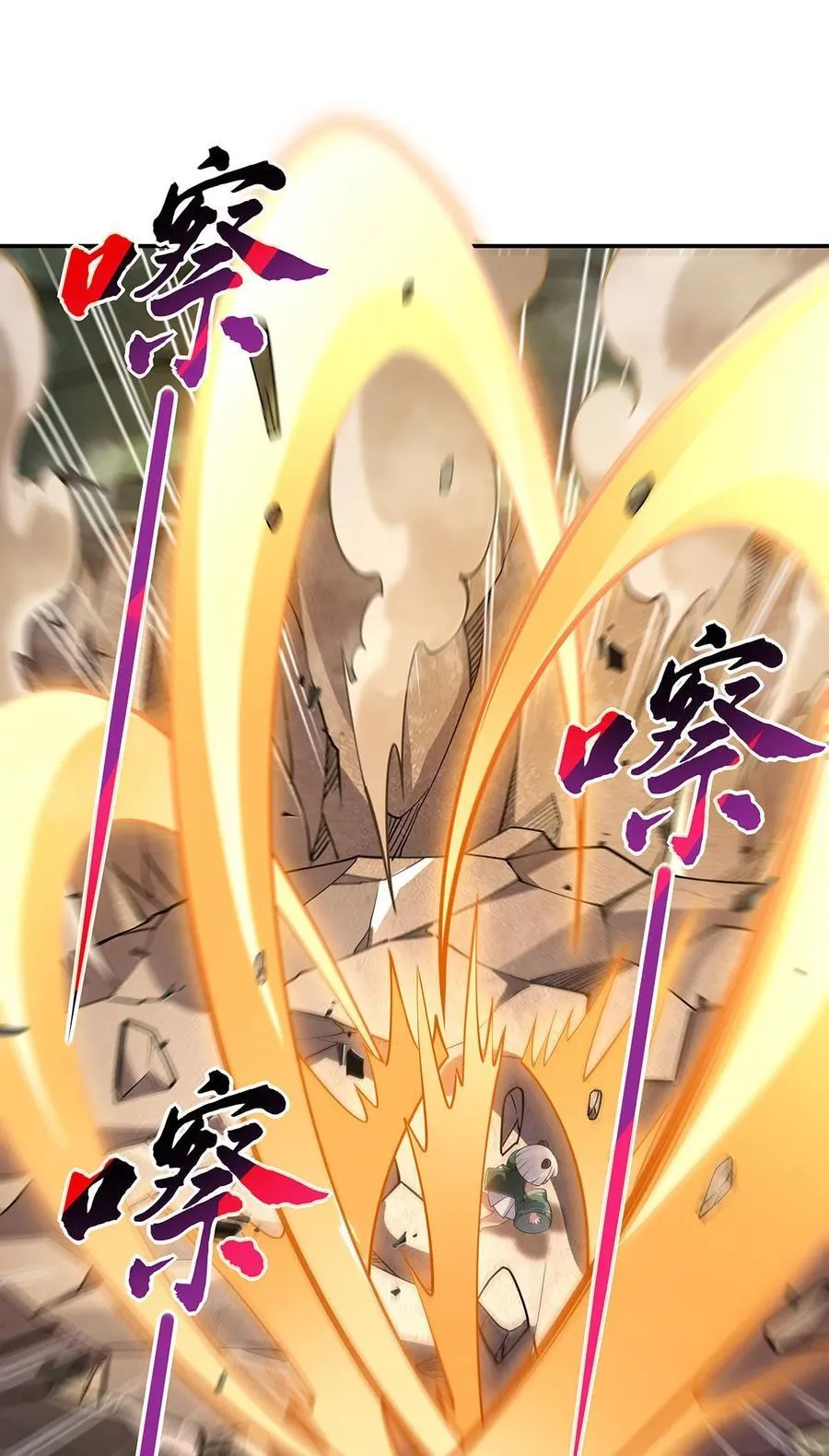 第218话 意料之外的援兵 第26页