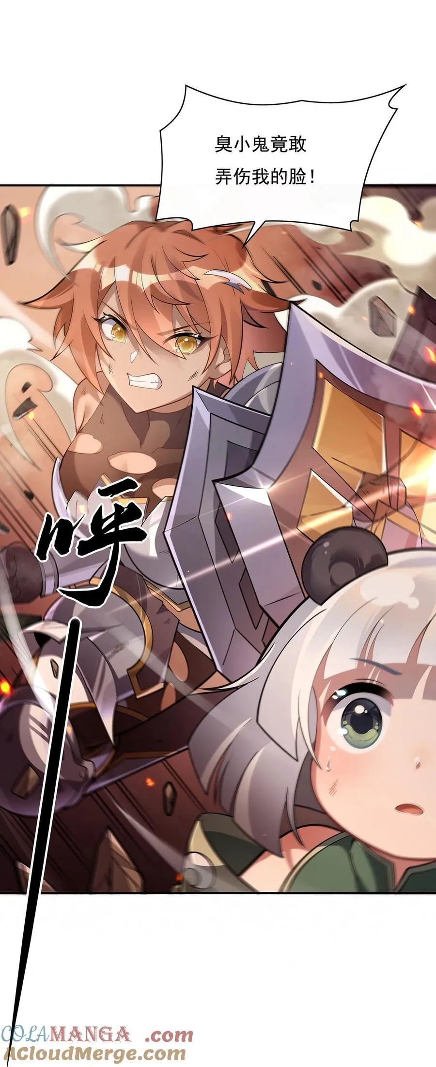 第218话 意料之外的援兵 第28页
