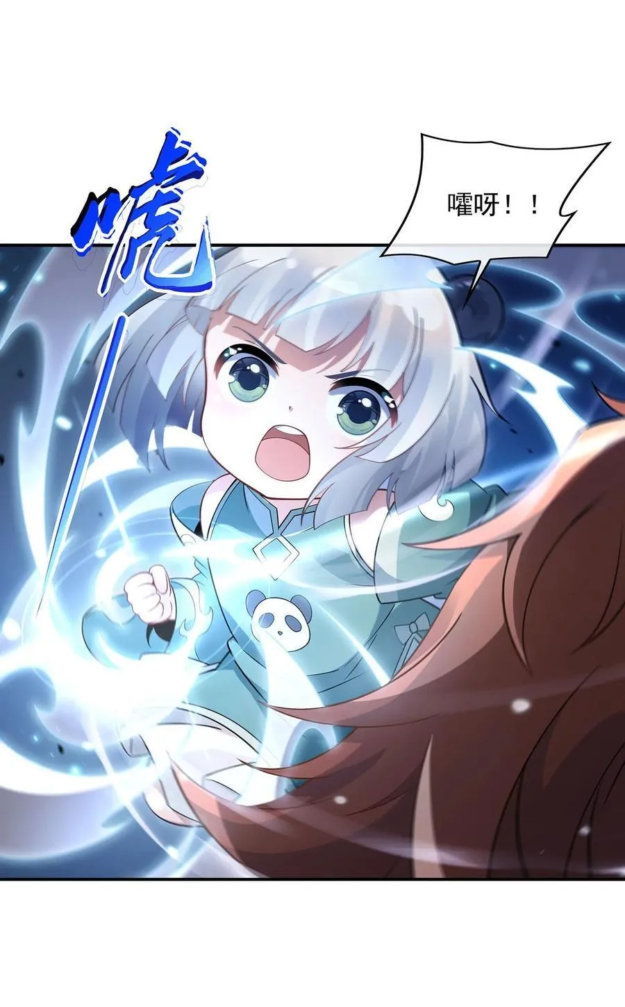 第218话 意料之外的援兵 第9页