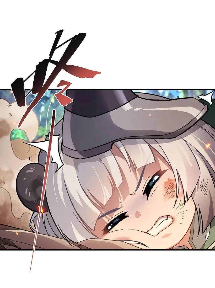 第218话 意料之外的援兵 第32页
