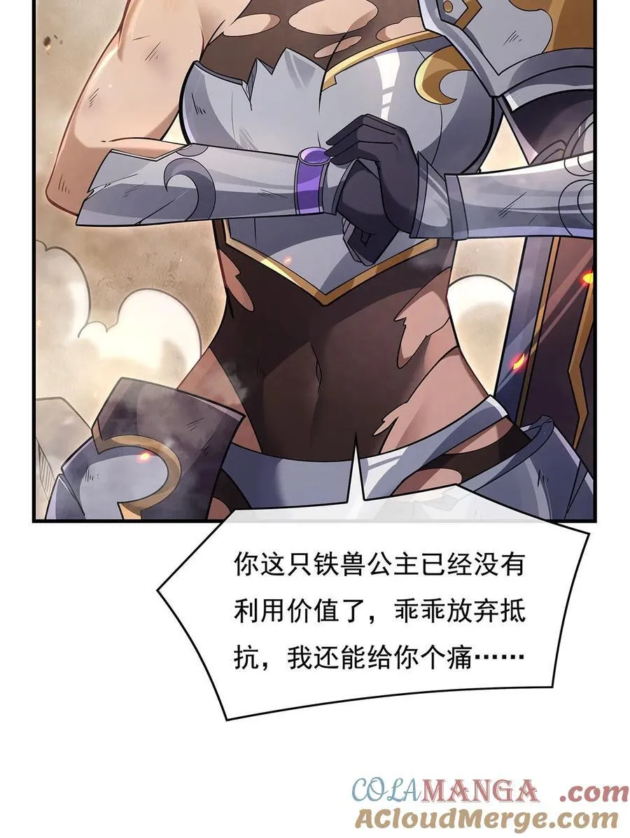 第218话 意料之外的援兵 第7页