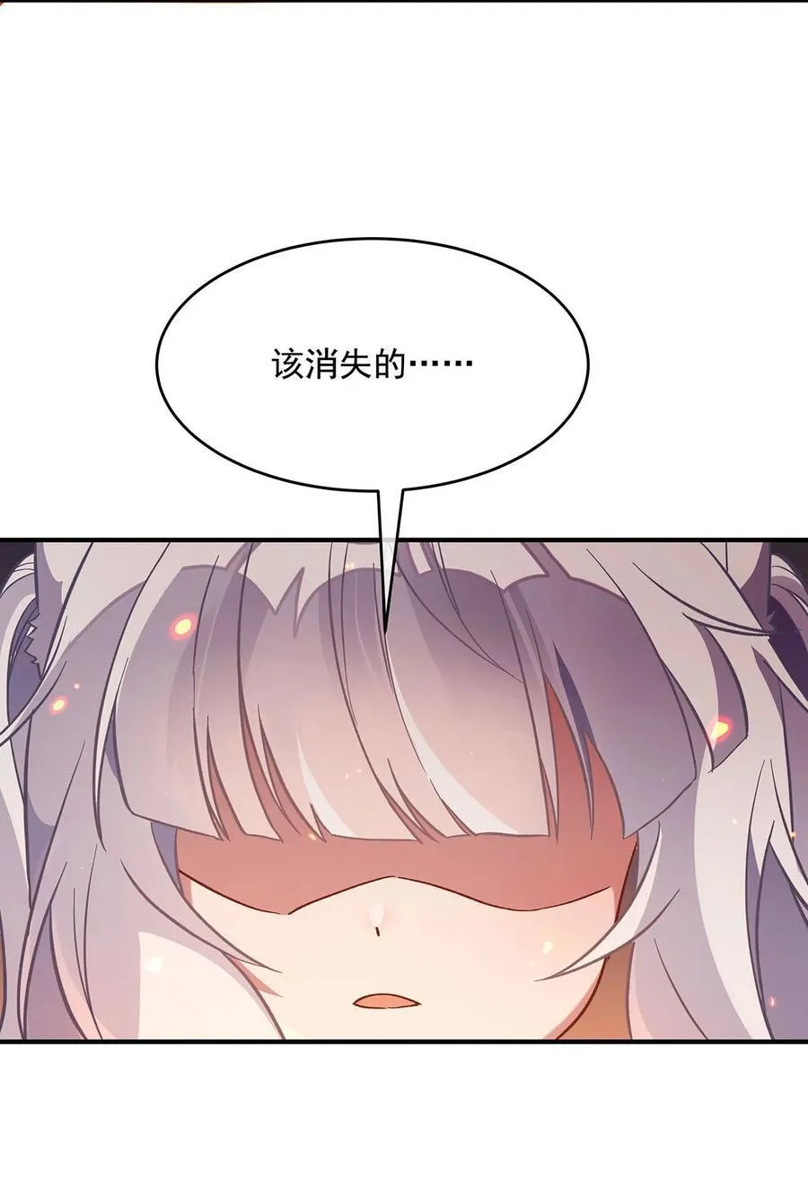 第218话 意料之外的援兵 第41页