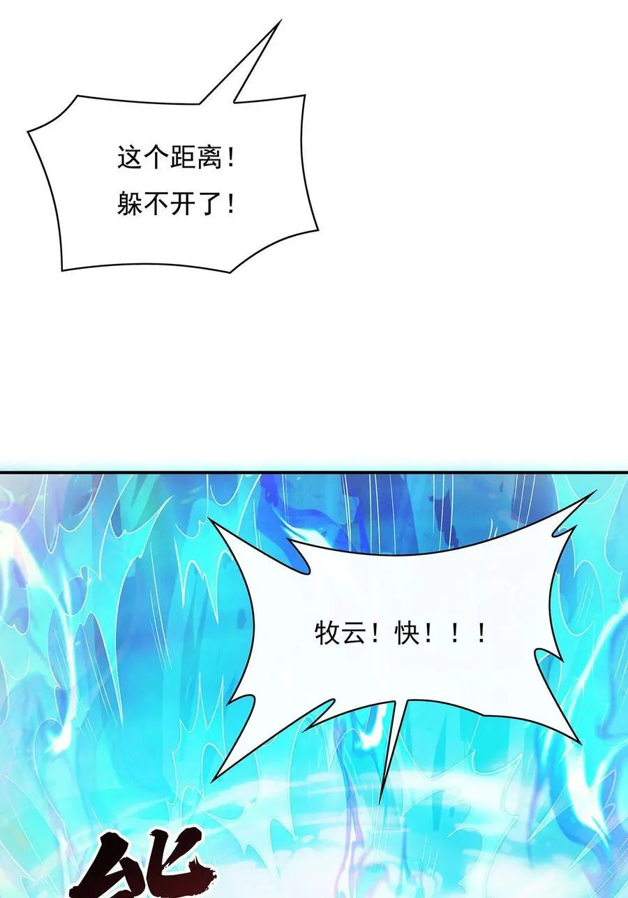 第219话 瞳术反噬 第15页