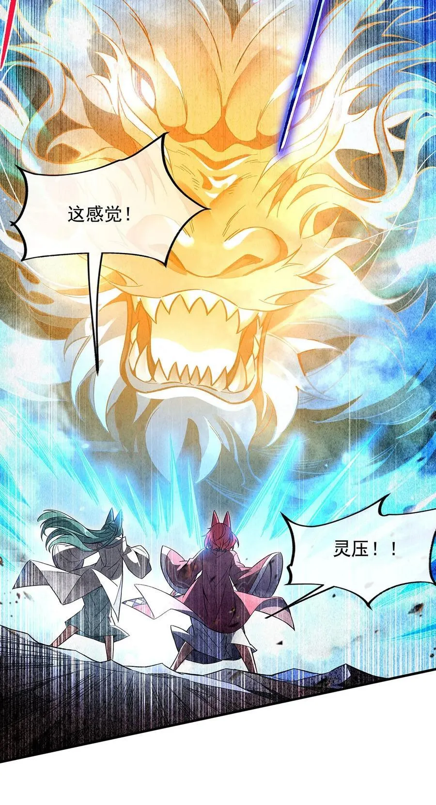 第219话 瞳术反噬 第39页