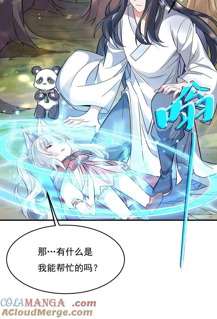 第219话 瞳术反噬 第28页