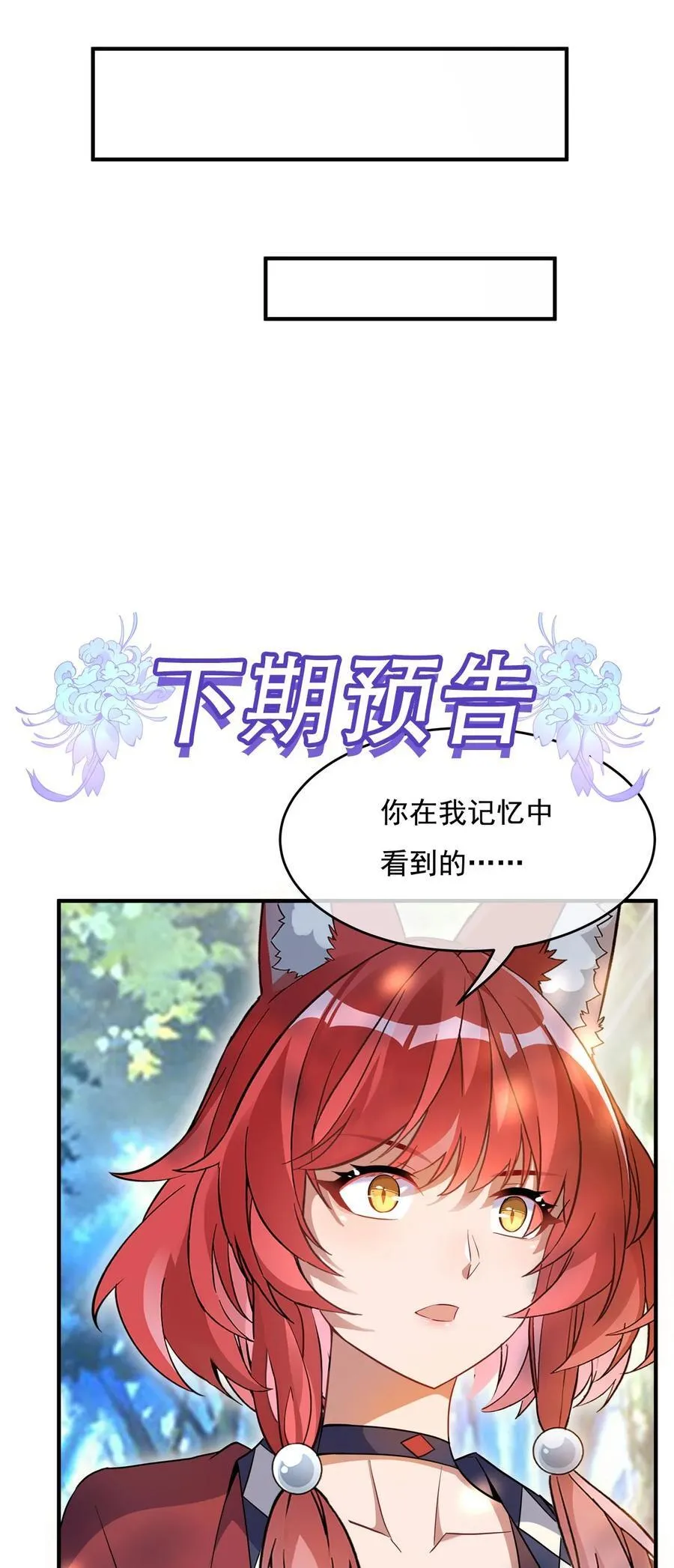 第219话 瞳术反噬 第51页