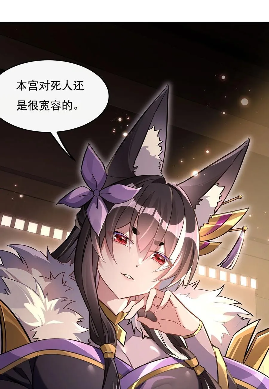 第219话 瞳术反噬 第24页