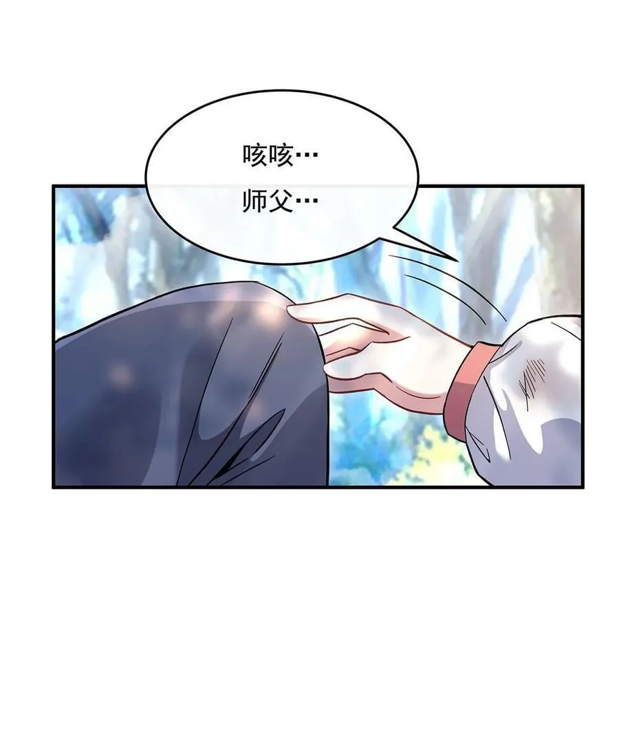 第219话 瞳术反噬 第42页
