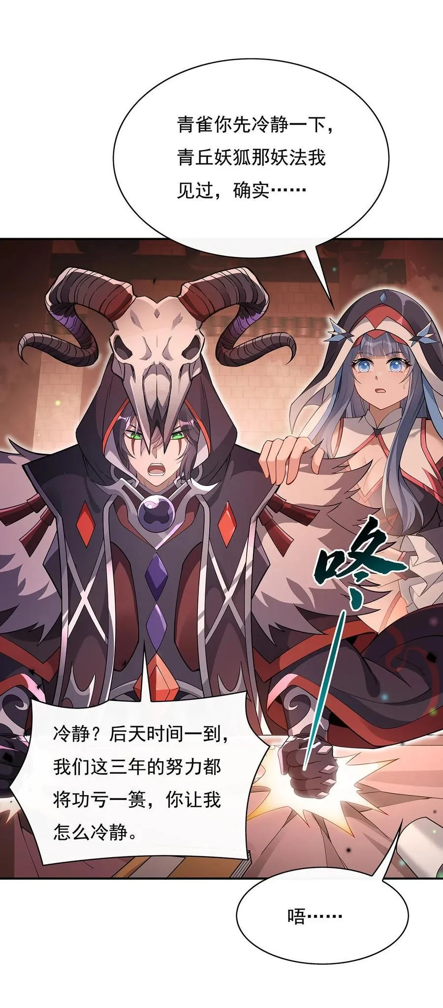 第219话 瞳术反噬 第8页