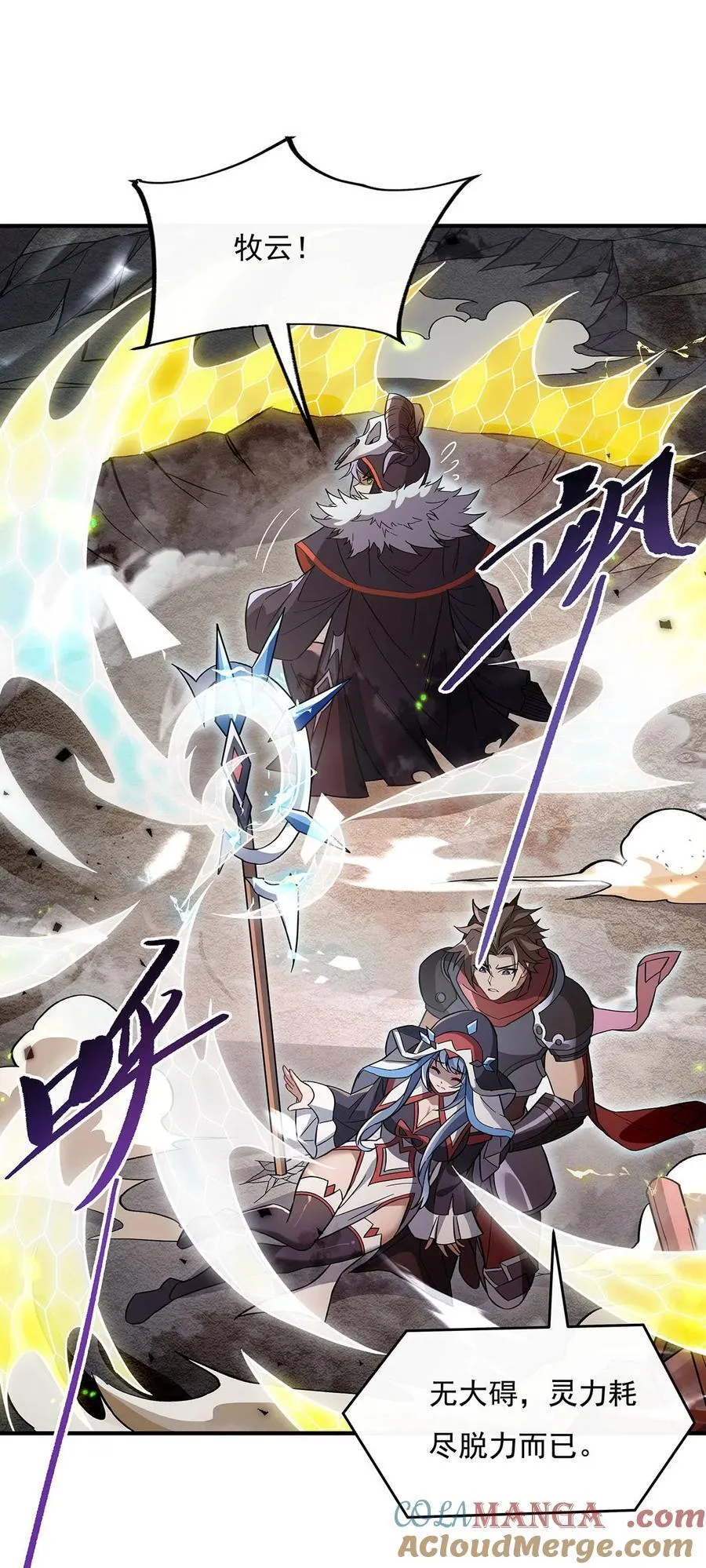 第219话 瞳术反噬 第19页