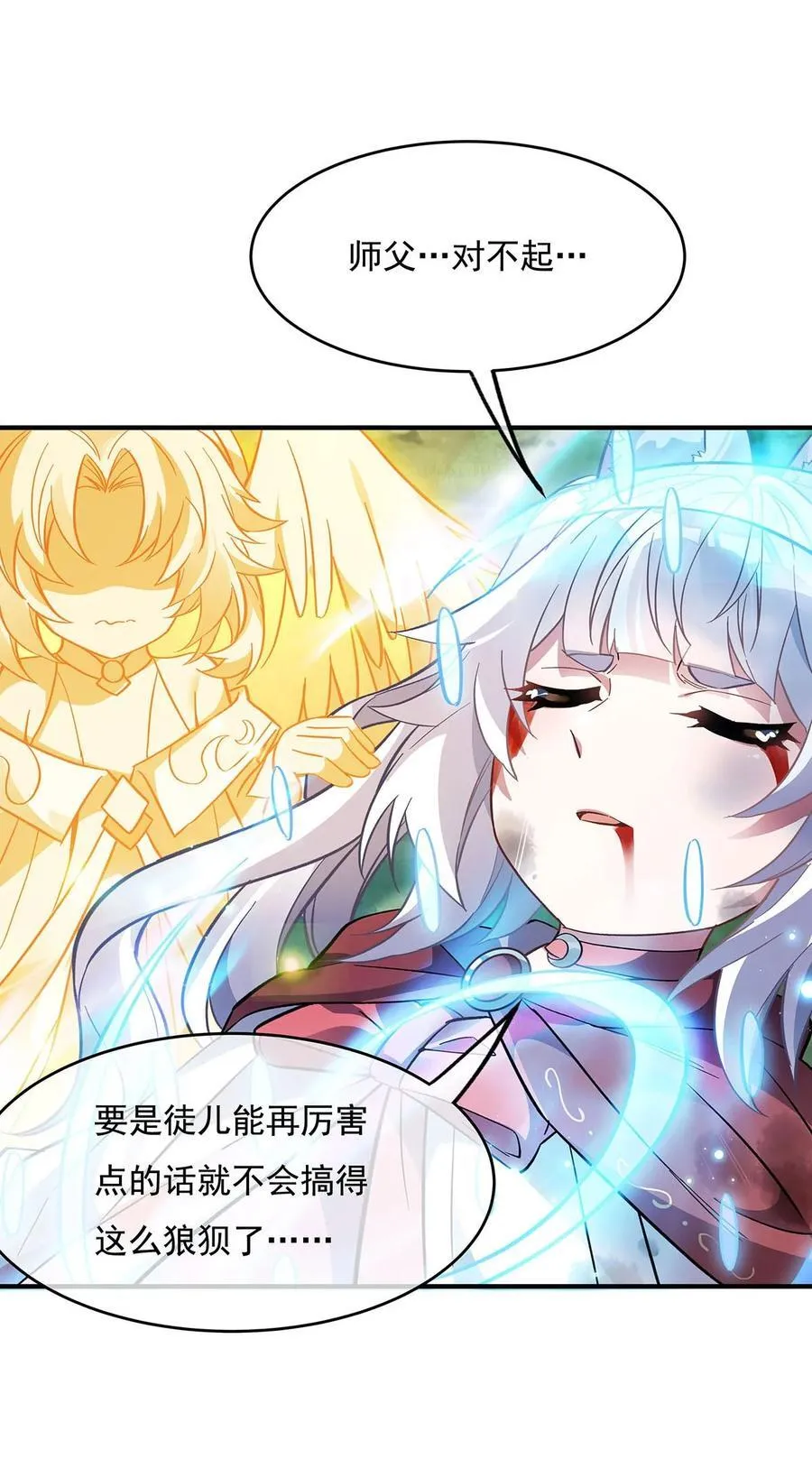 第219话 瞳术反噬 第30页