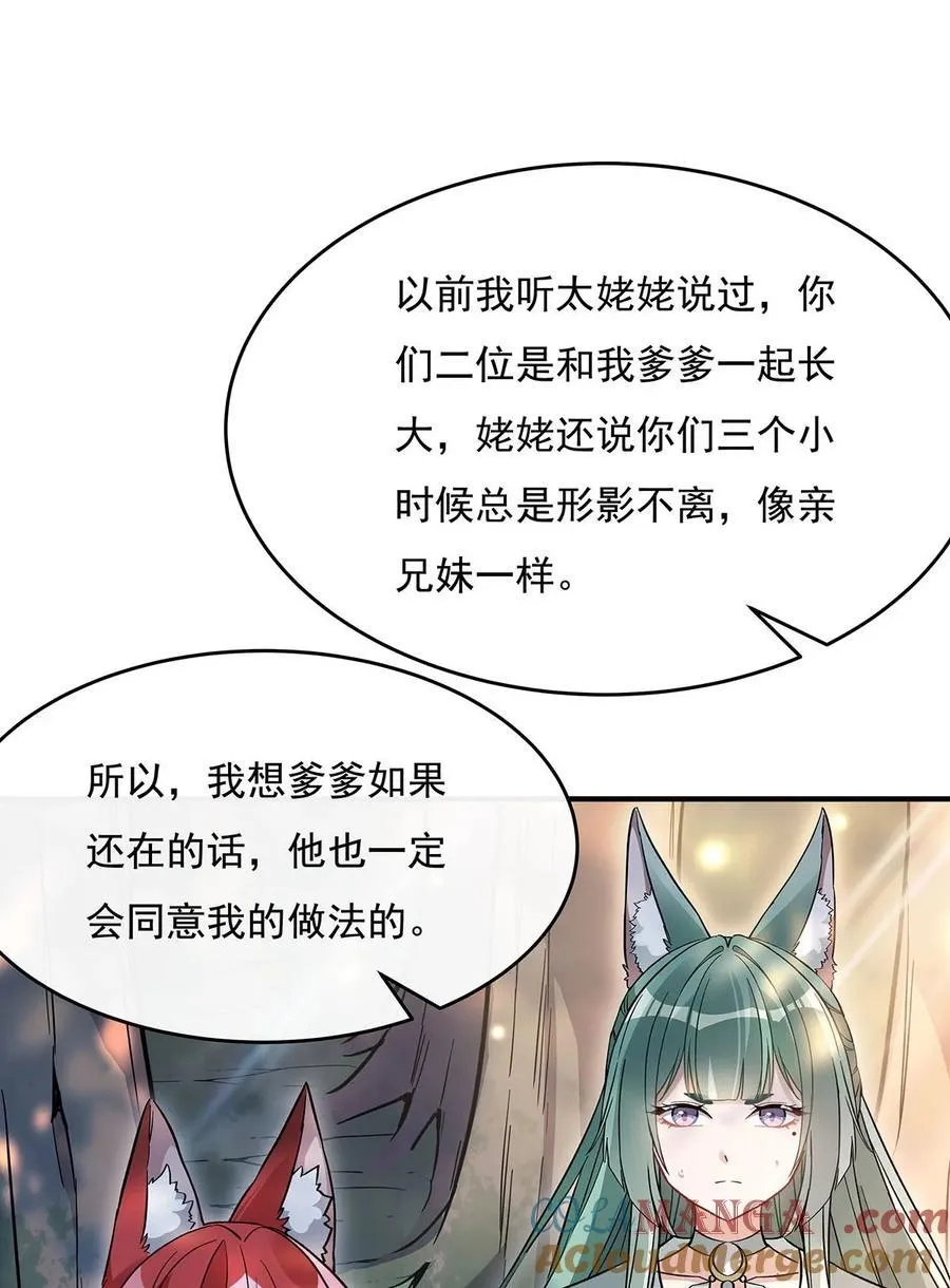 第219话 瞳术反噬 第46页